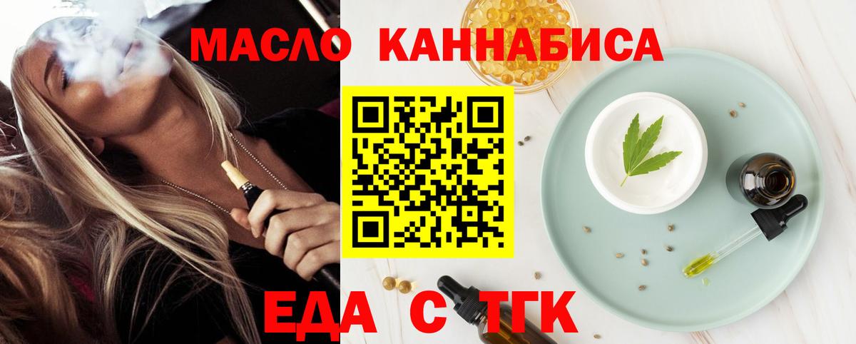 Наро-Фоминск  Еда ТГК марихуана  Вход с VPN 