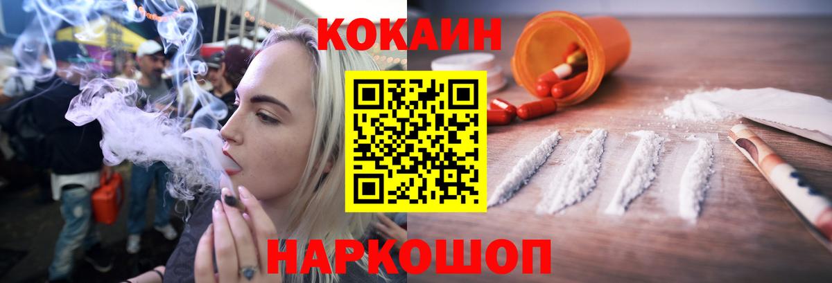 Cocaine Columbia  Вход с VPN  COCAIN  КОКАИН Columbia  Наро-Фоминск 