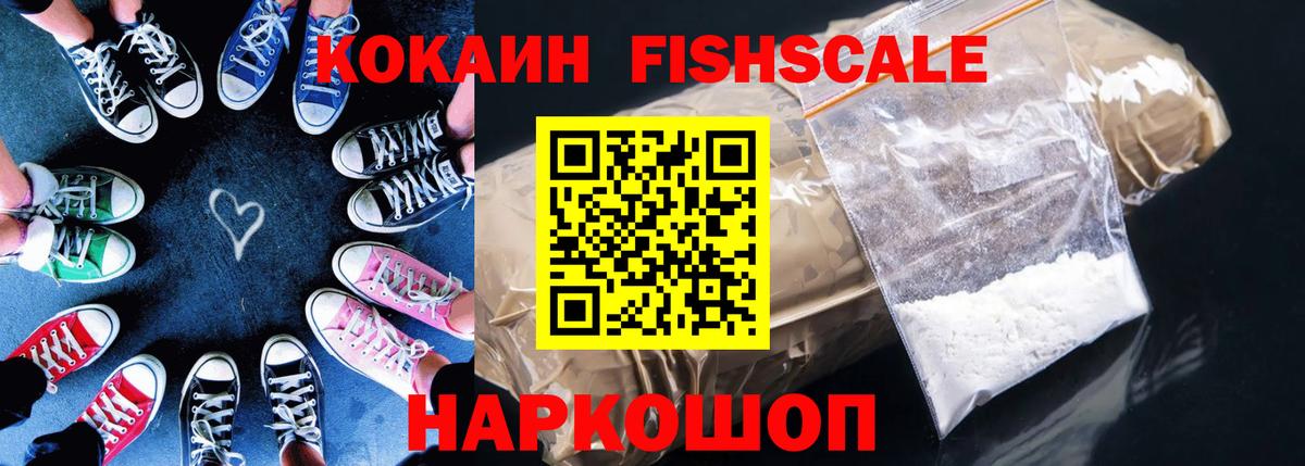 Cocaine Эквадор Наро-Фоминск