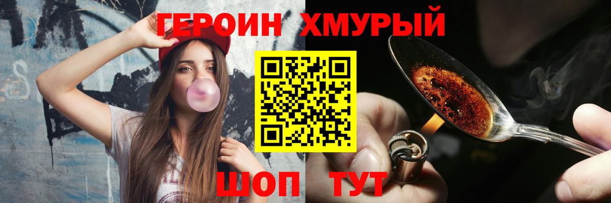 Героин Афган  Вход с VPN  Наро-Фоминск 