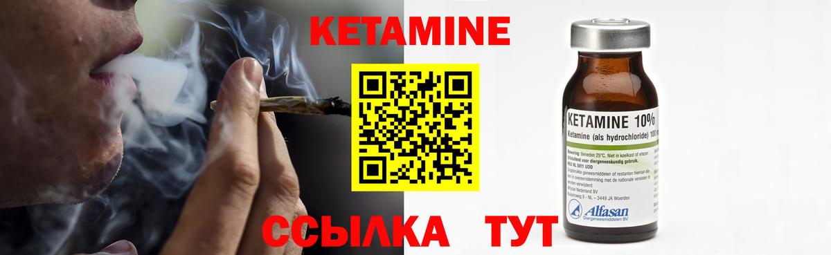 Наро-Фоминск  Кетамин VHQ  Вход с VPN 