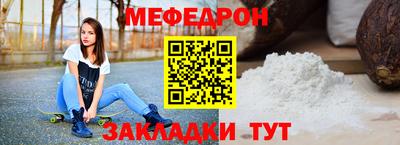 меф Донской