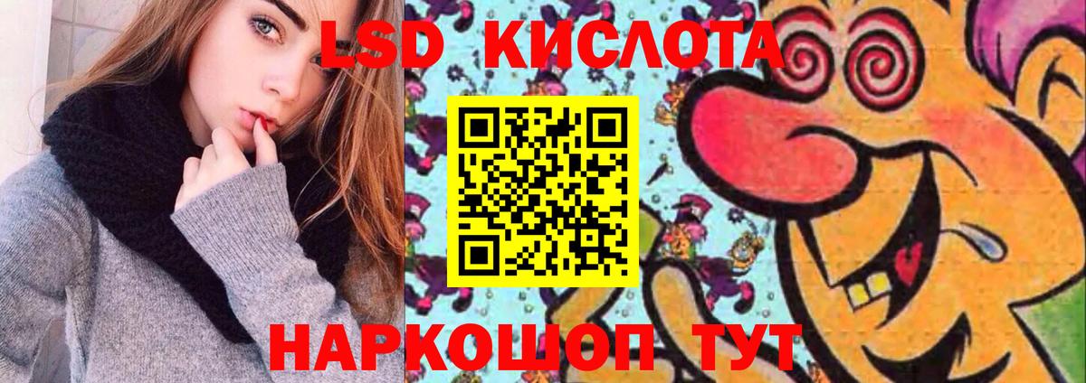 Лсд 25 экстази кислота Наро-Фоминск
