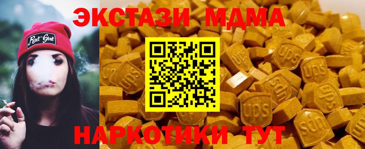 Наро-Фоминск  MDMA Molly  Вход с VPN 