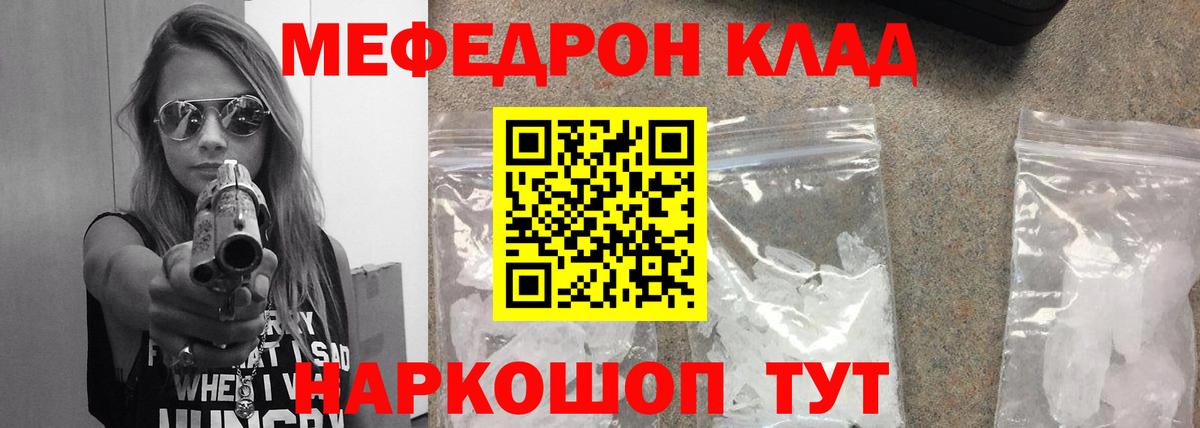 МЕФ  Наро-Фоминск
