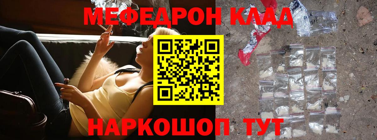 Мефедрон  Меф  Мефедрон мяу мяу  Вход с VPN  Меф мука  Наро-Фоминск 