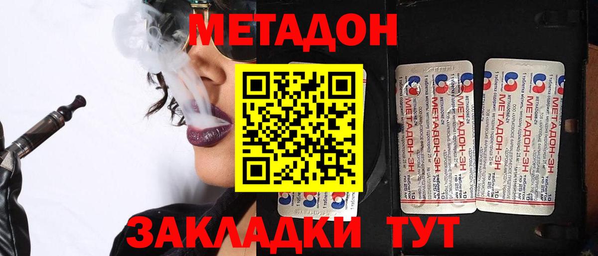 MEGA tor  Вход с VPN  Наро-Фоминск  МЕТАДОН VHQ 