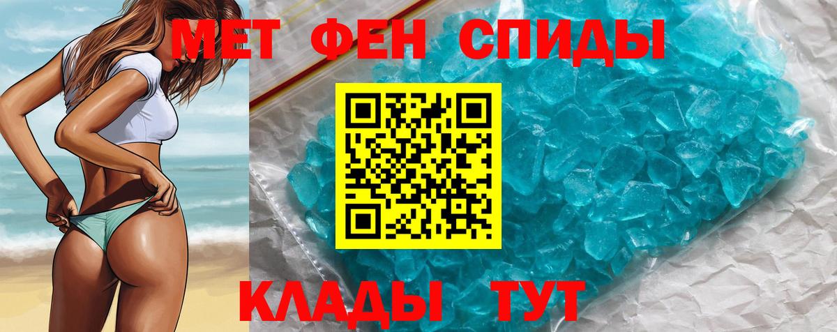 Меф МЯУ МЯУ   Наро-Фоминск  LSD-25  Вход с VPN  ГАШИШ  Альфа ПВП СК кристаллы  MDMA  Кокаин  ЭКСТАЗИ 