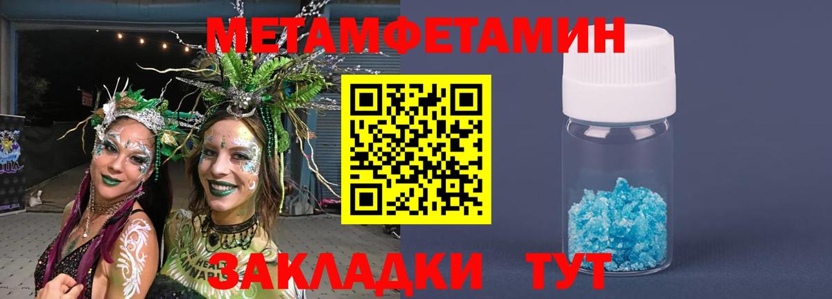 Метамфетамин Methamphetamine Наро-Фоминск