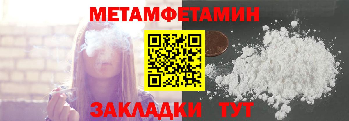 МЕТАМФЕТАМИН Декстрометамфетамин 99.9%  МЕТАМФЕТАМИН Декстрометамфетамин 99.9%  Наро-Фоминск  Вход с VPN 