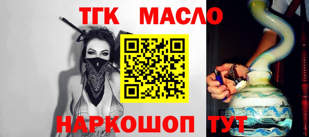 Дистиллят ТГК вейп Наро-Фоминск